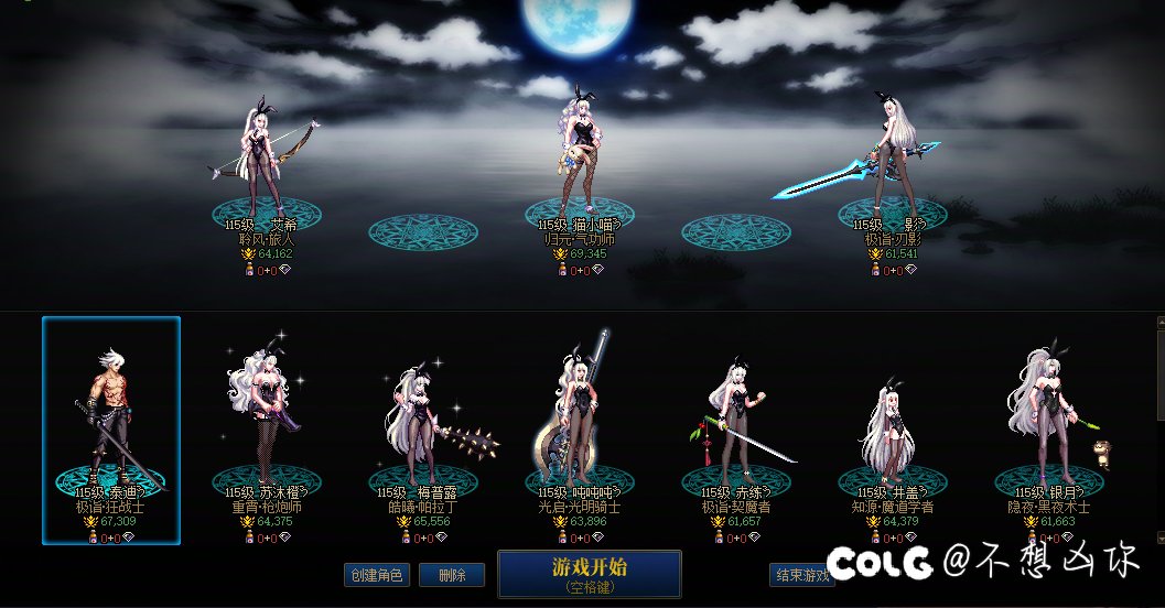 兔女郎小队达成~1