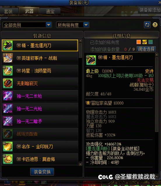 这版本大黑蛋子就活该是吧2