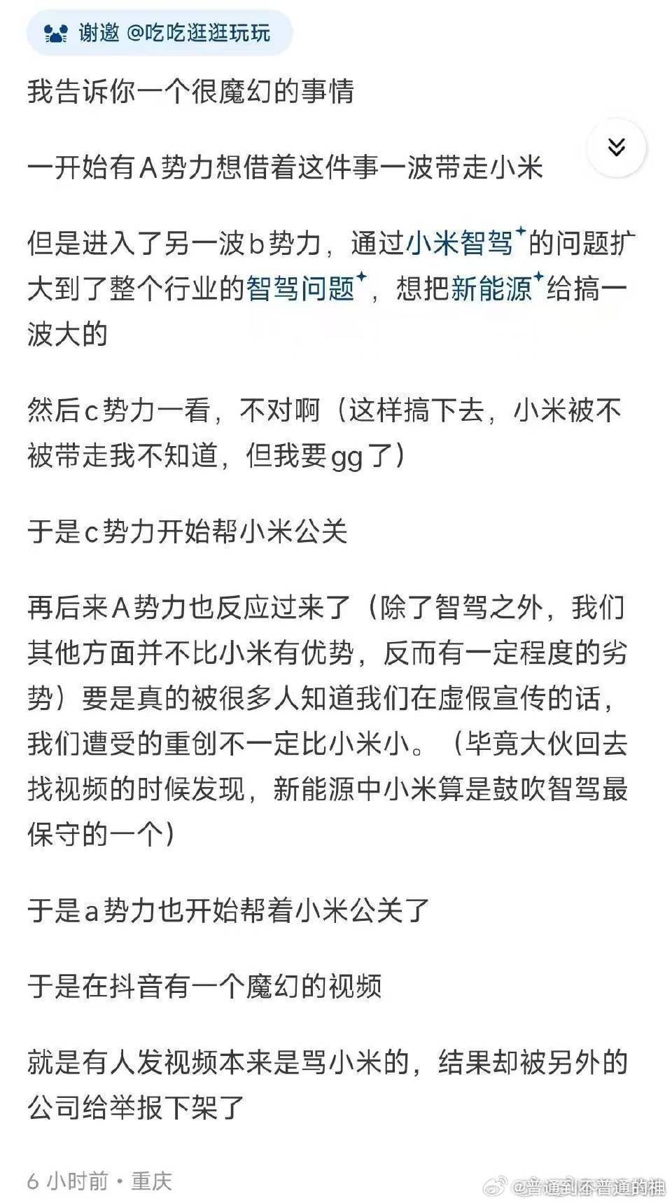 从打死小米到死保小米 只需要一两天2