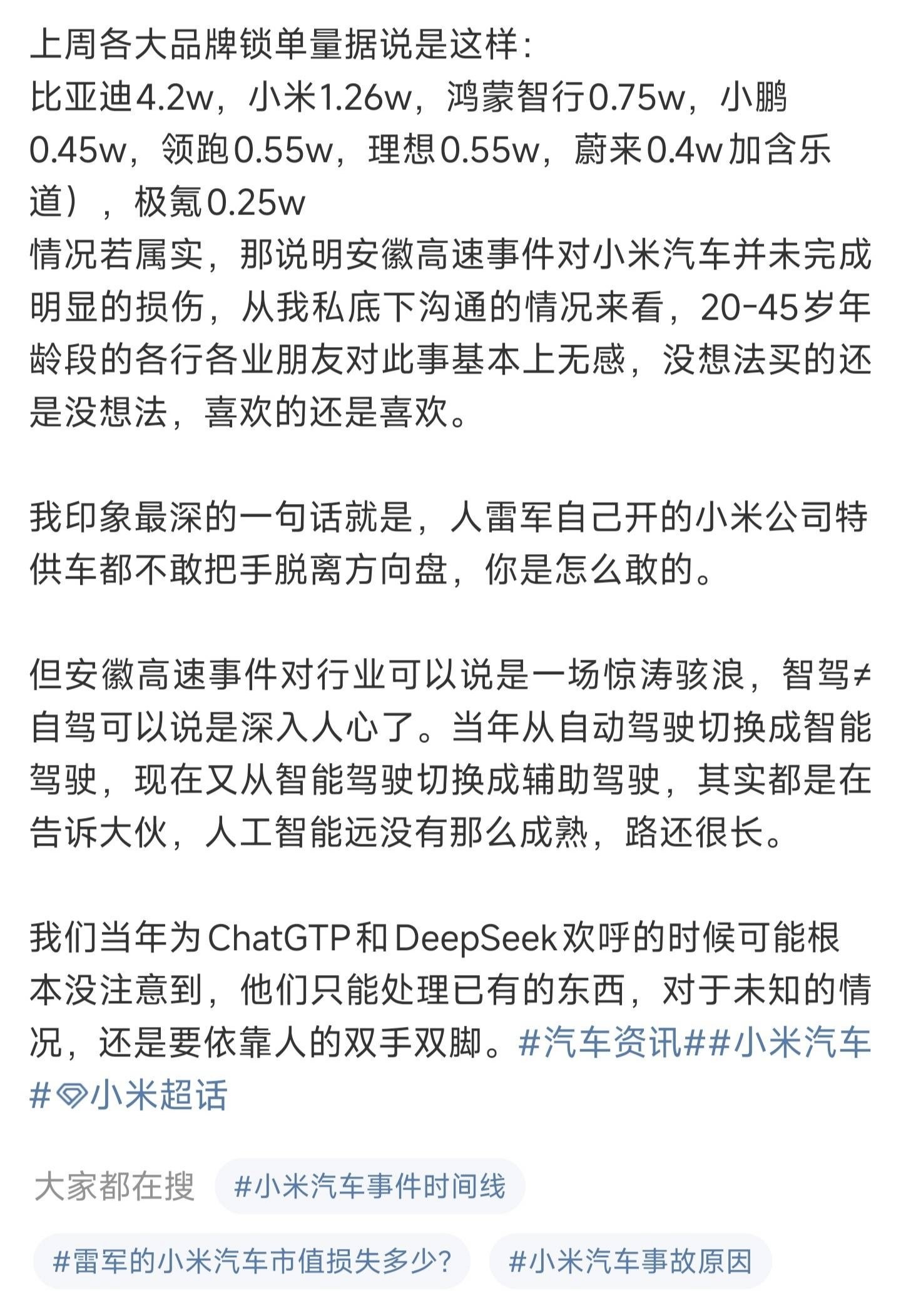 从打死小米到死保小米 只需要一两天3