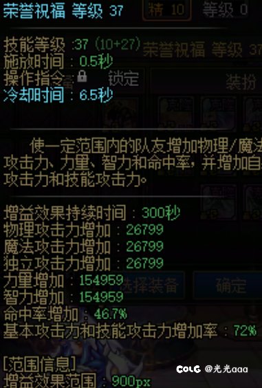 已跨界，喜提400+三攻+1500名望1