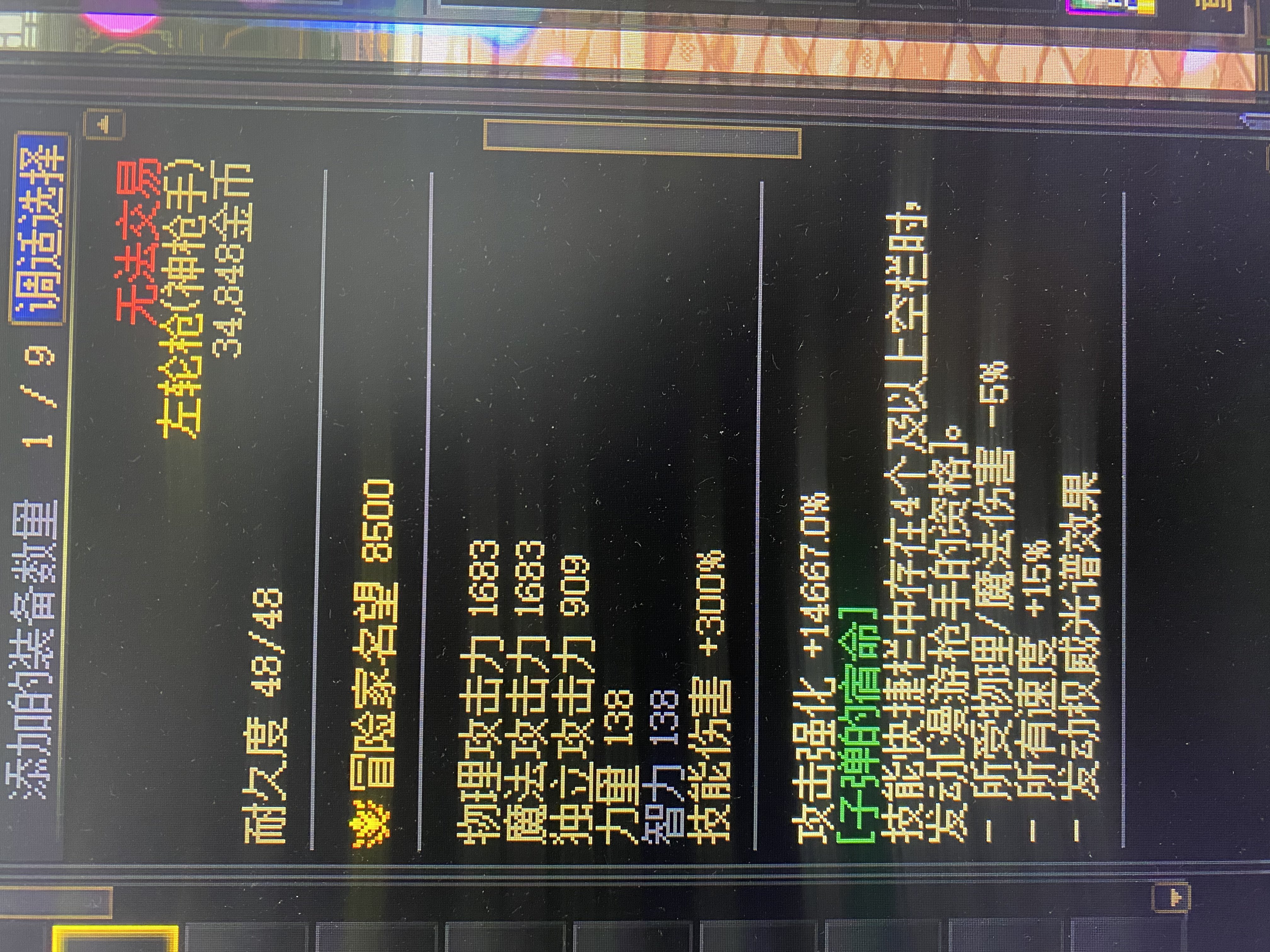 女大枪史诗武器选择哪个？1