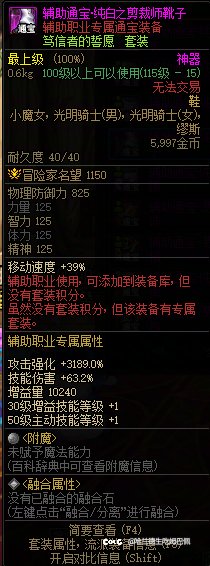 【混子策划】关于偶然翻到传说辅助通宝升级券后升级后发现的问题，没有单件属性1