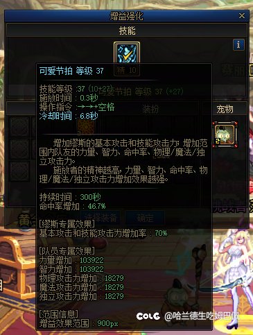 【混子策划】关于偶然翻到传说辅助通宝升级券后升级后发现的问题，没有单件属性4