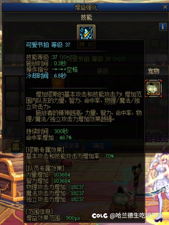 【混子策划】关于偶然翻到传说辅助通宝升级券后升级后发现的问题，没有单件属性5