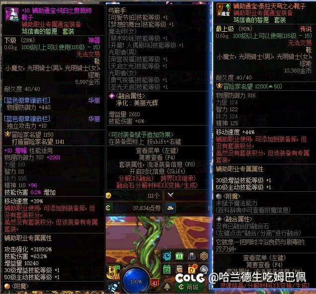 【混子策划】关于偶然翻到传说辅助通宝升级券后升级后发现的问题，没有单件属性3