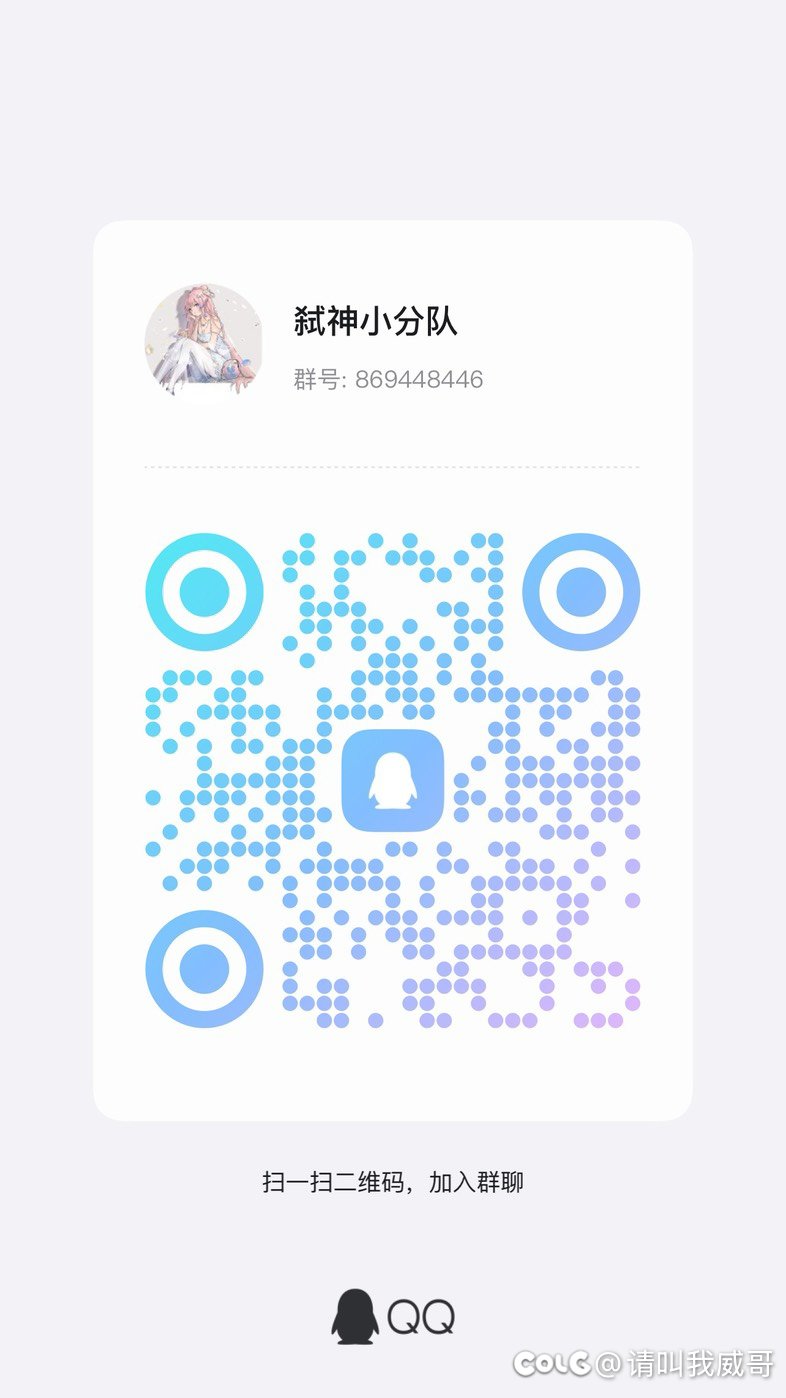 跨1人造神流水团招新！4