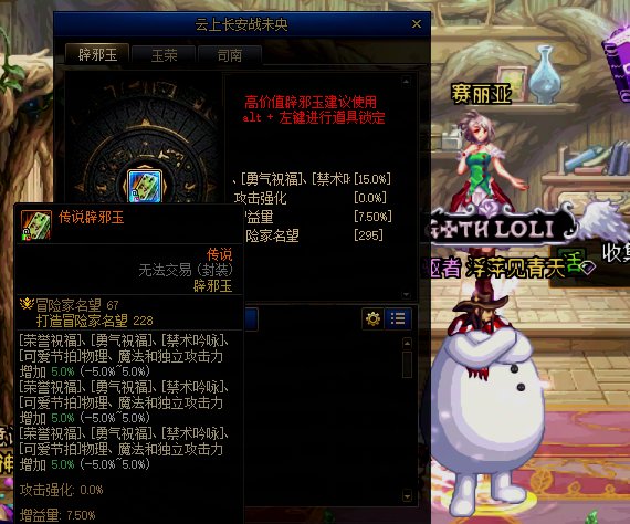 大佬们现在辟邪玉是不是封上就可以卖了啊？2