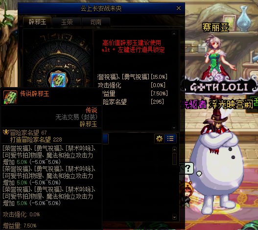 大佬们现在辟邪玉是不是封上就可以卖了啊？3