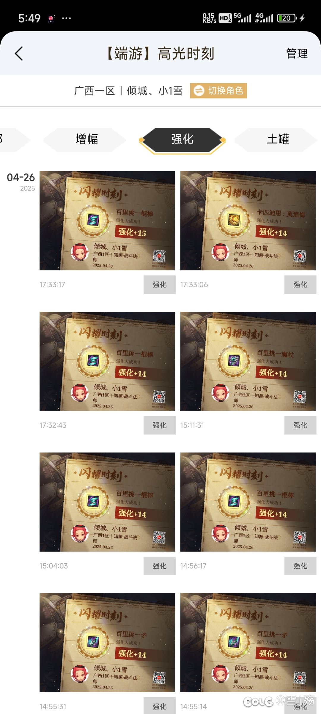 圆了金闪闪武器的梦2