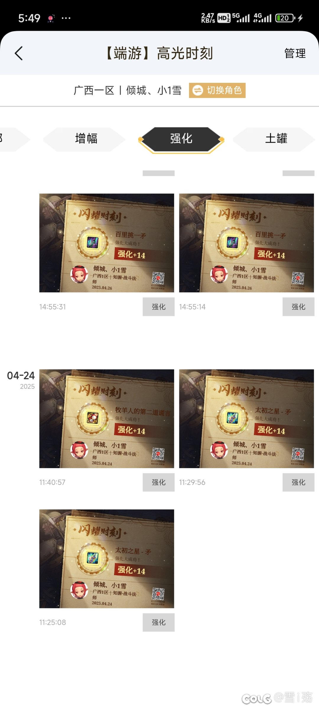 圆了金闪闪武器的梦3