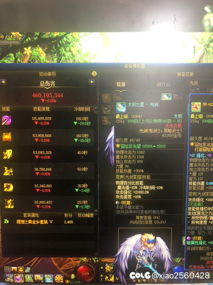 没想到ss武器模拟换成太初制式武器居然负提升1