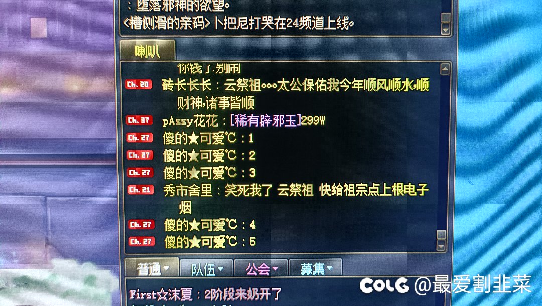 哪位天才发明的云祭祖1