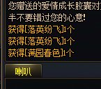 满园春色，5发2个1