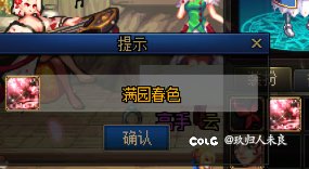 满园春色，5发2个3