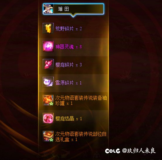 27张票出3个大结晶材料2