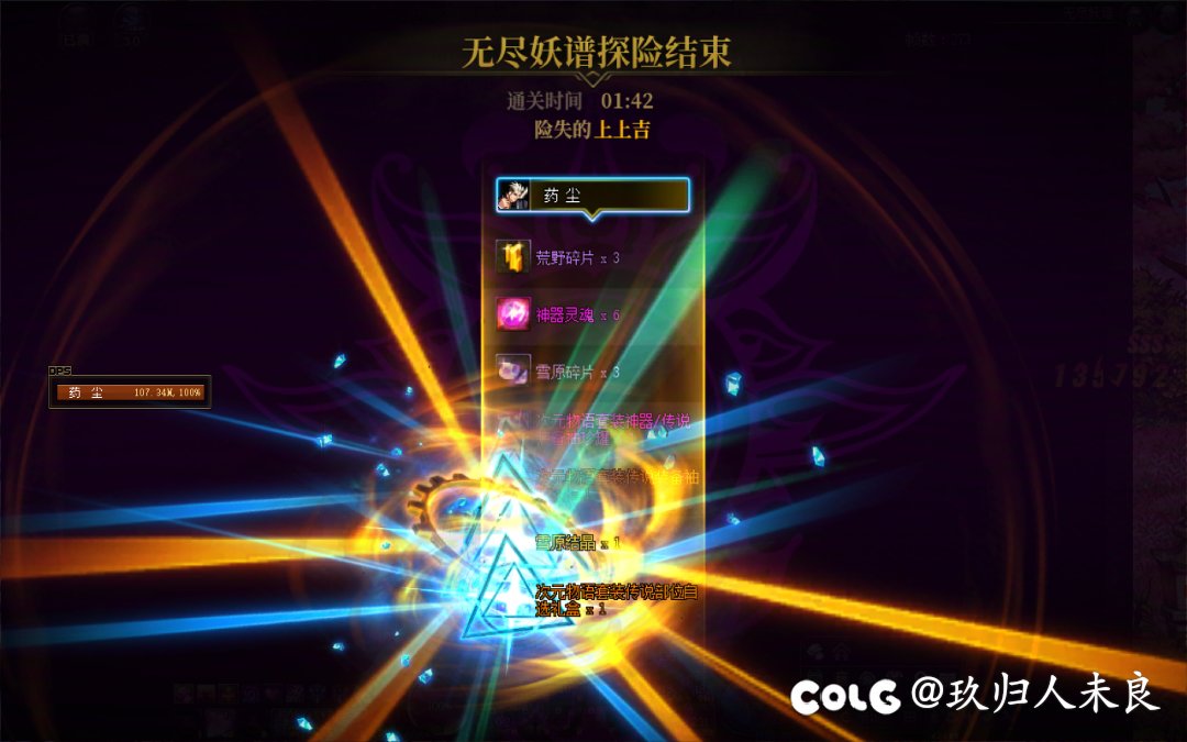 27张票出3个大结晶材料3