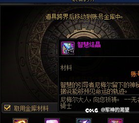 100级装备跨界不了怎么办1