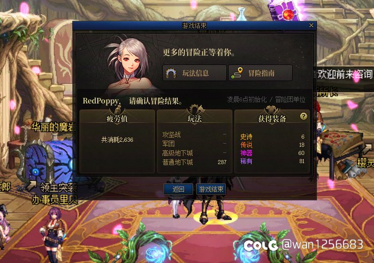 怕你摆十二个号最后出货情况1