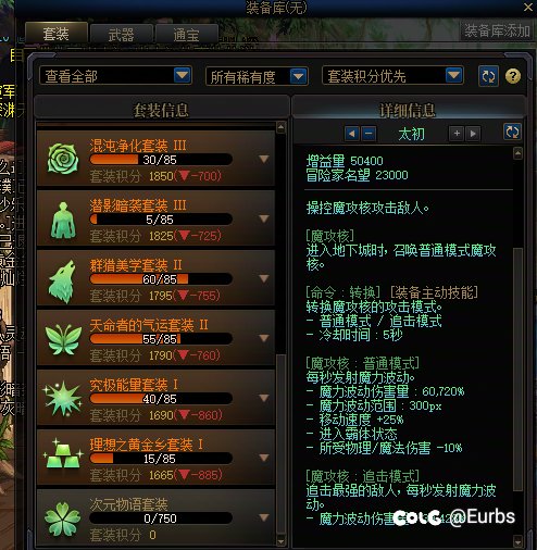 强行突破根基不稳，最丑陋太初积分达成2