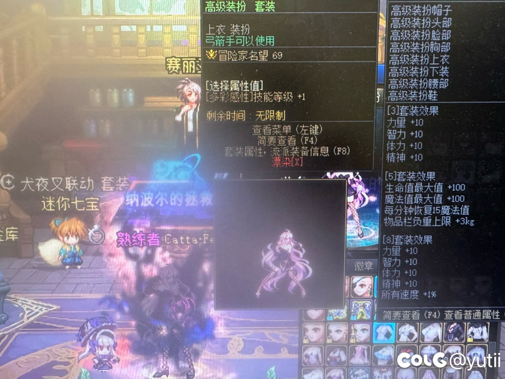 弓箭手的婚纱是不是出bug没发染色了1