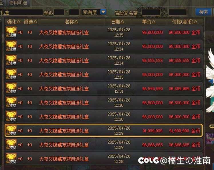 开服之前是谁说的奶尊不可能低于1.5亿1