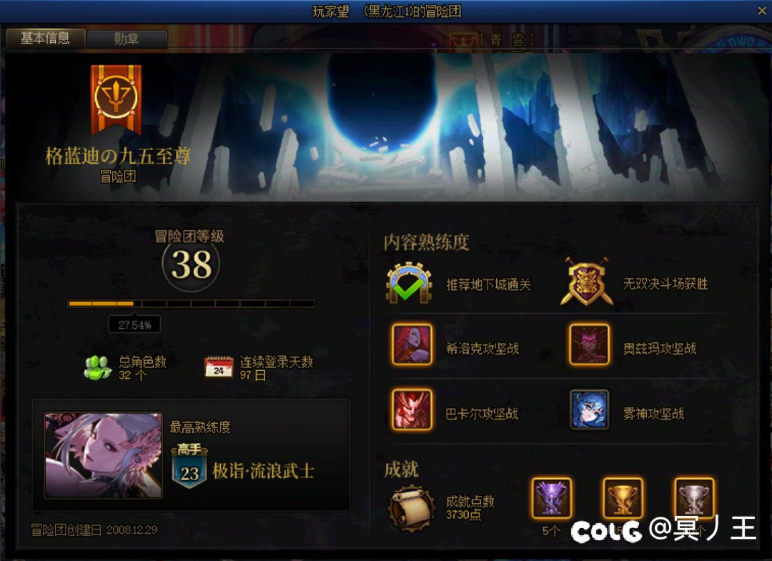 玩这么多年DNF，头一次见这样的人4