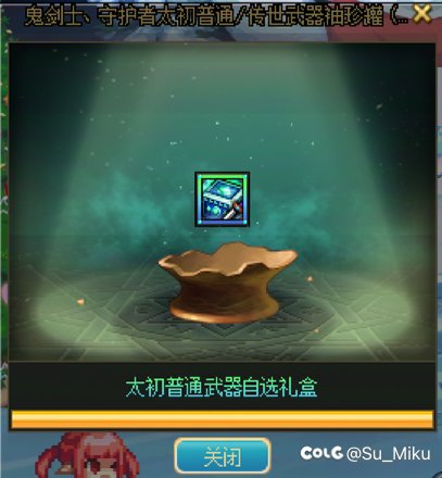 终于赶在人造神前出黄金太初了1