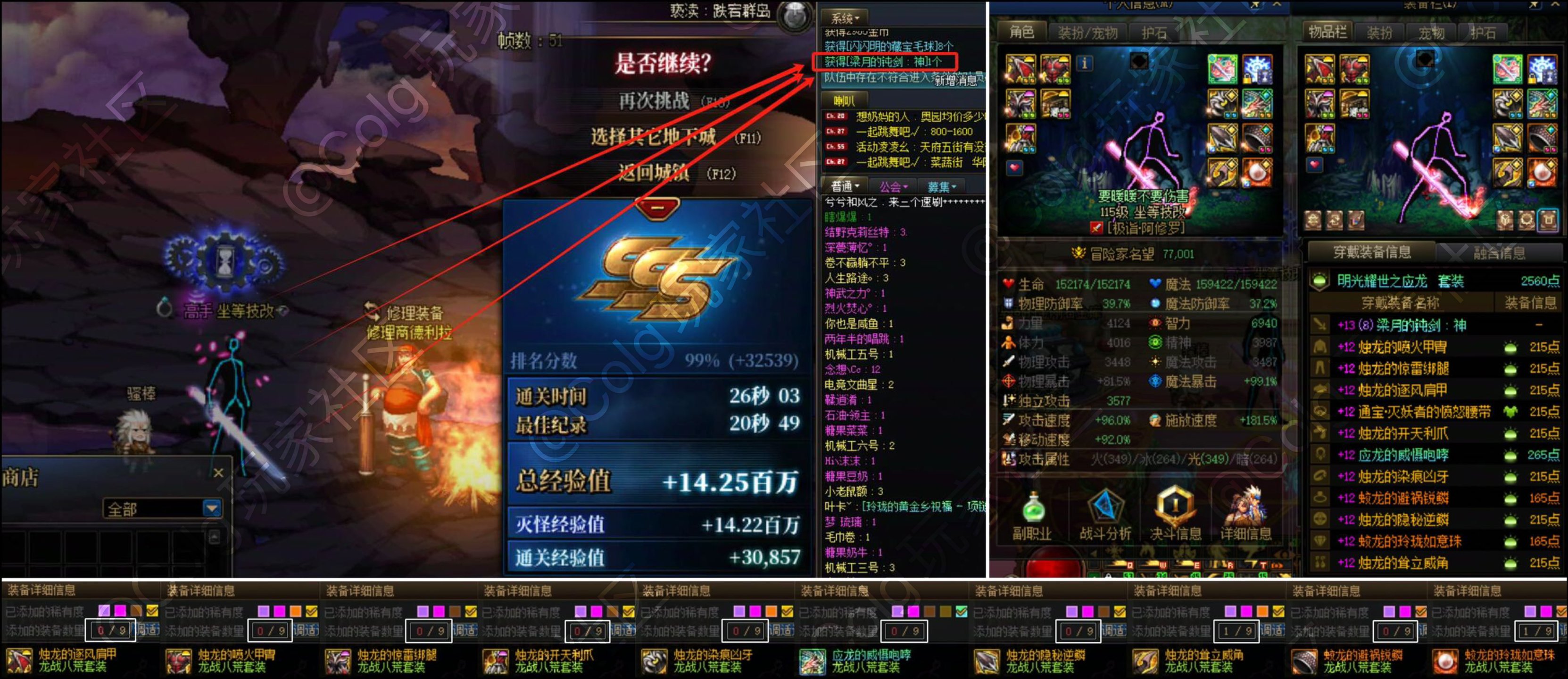太初传世武器+装备太初积分达成！1