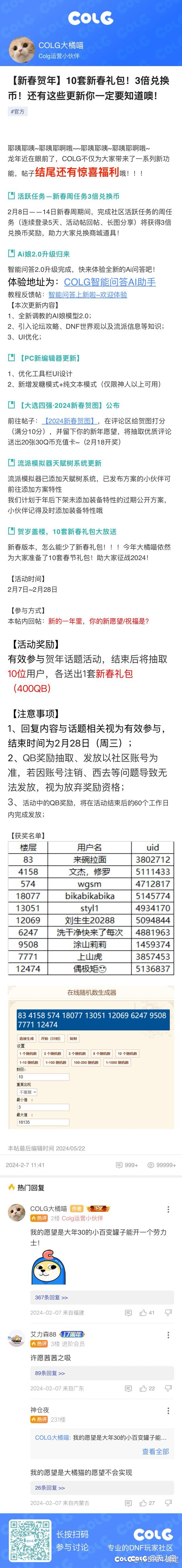 长图分享，一起成长1