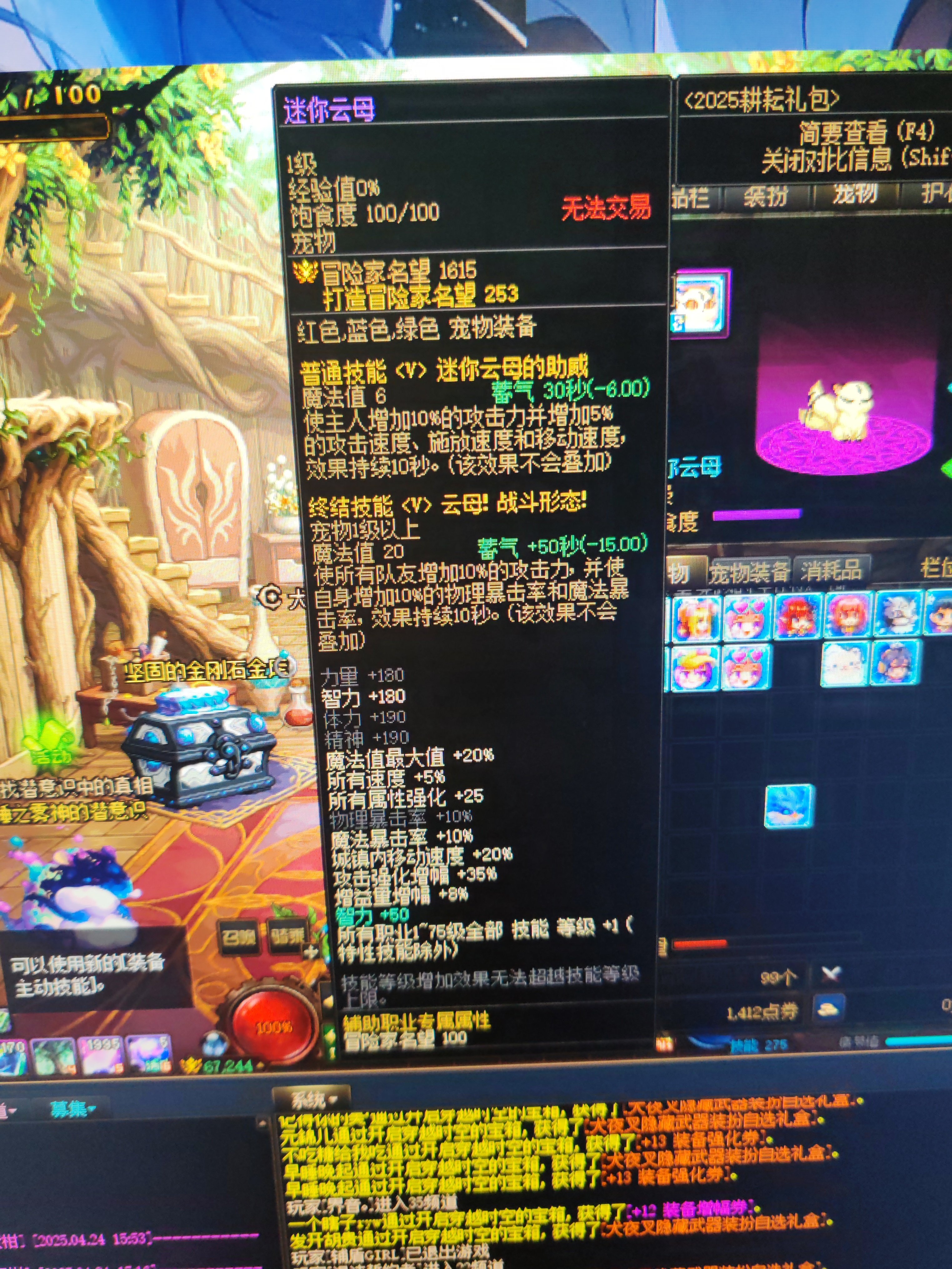 怎么宠物50智力宝珠打上，负提升1