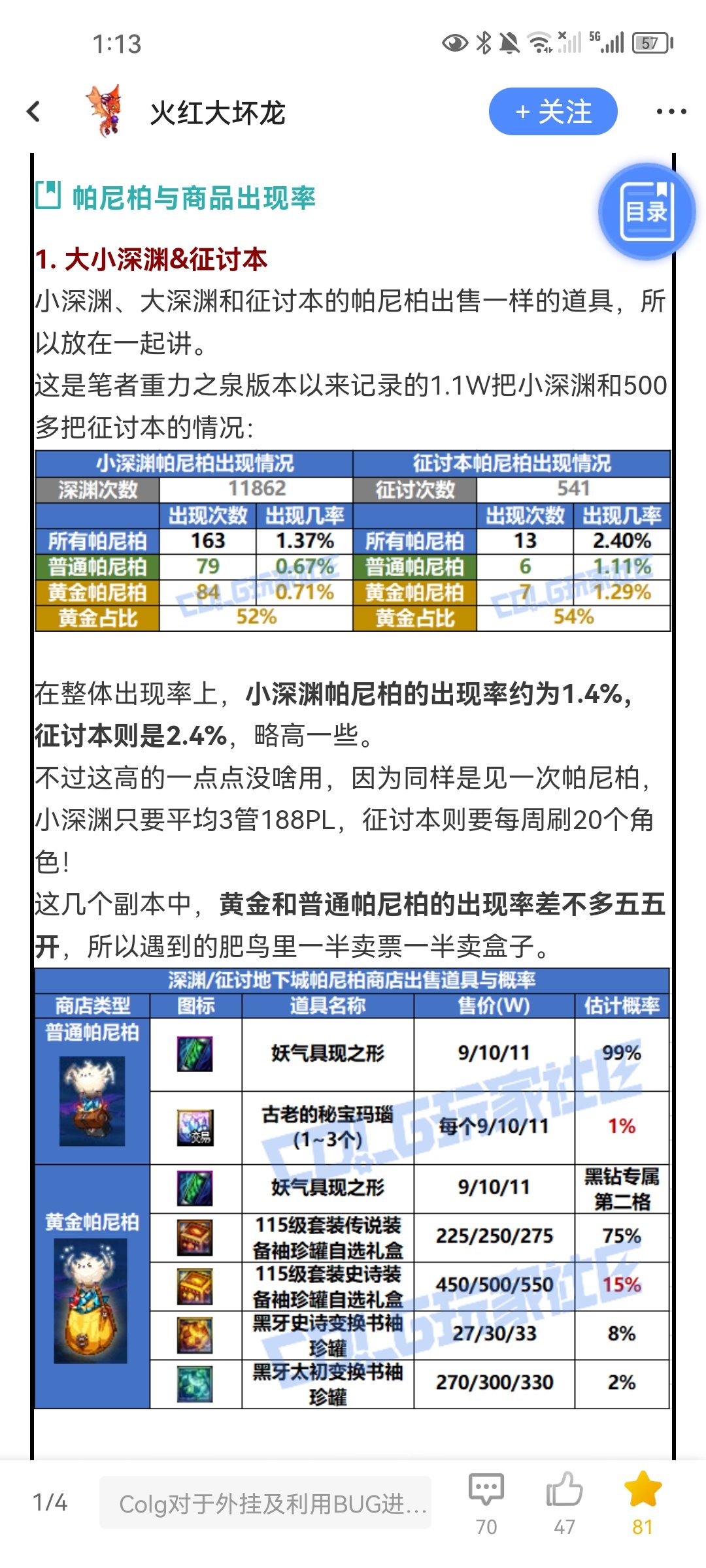 求大佬告知 这怕你摆的概率到底怎么算啊SOS1