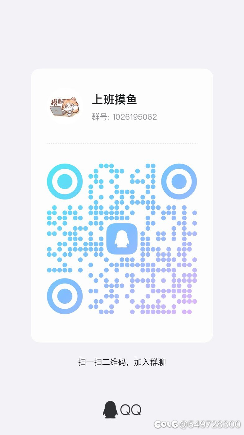 跨五小团体上班摸鱼收人3