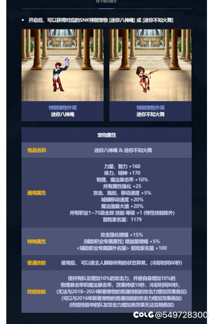 想问问大家有发现奶宠物的辅助专属名望没了吗1