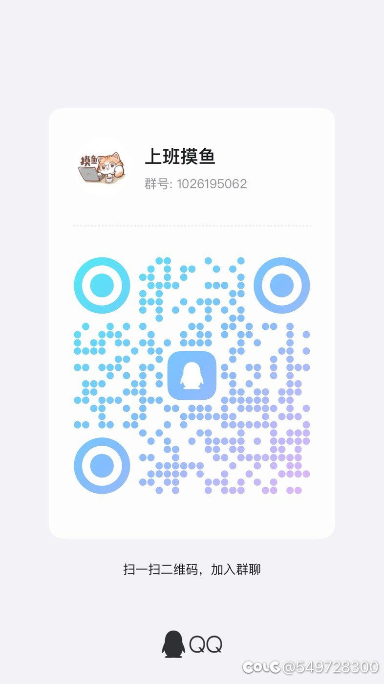 上班摸鱼流水团招募4