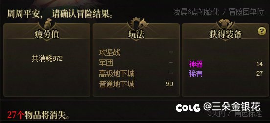 今天深渊爆率给我刷释怀了1