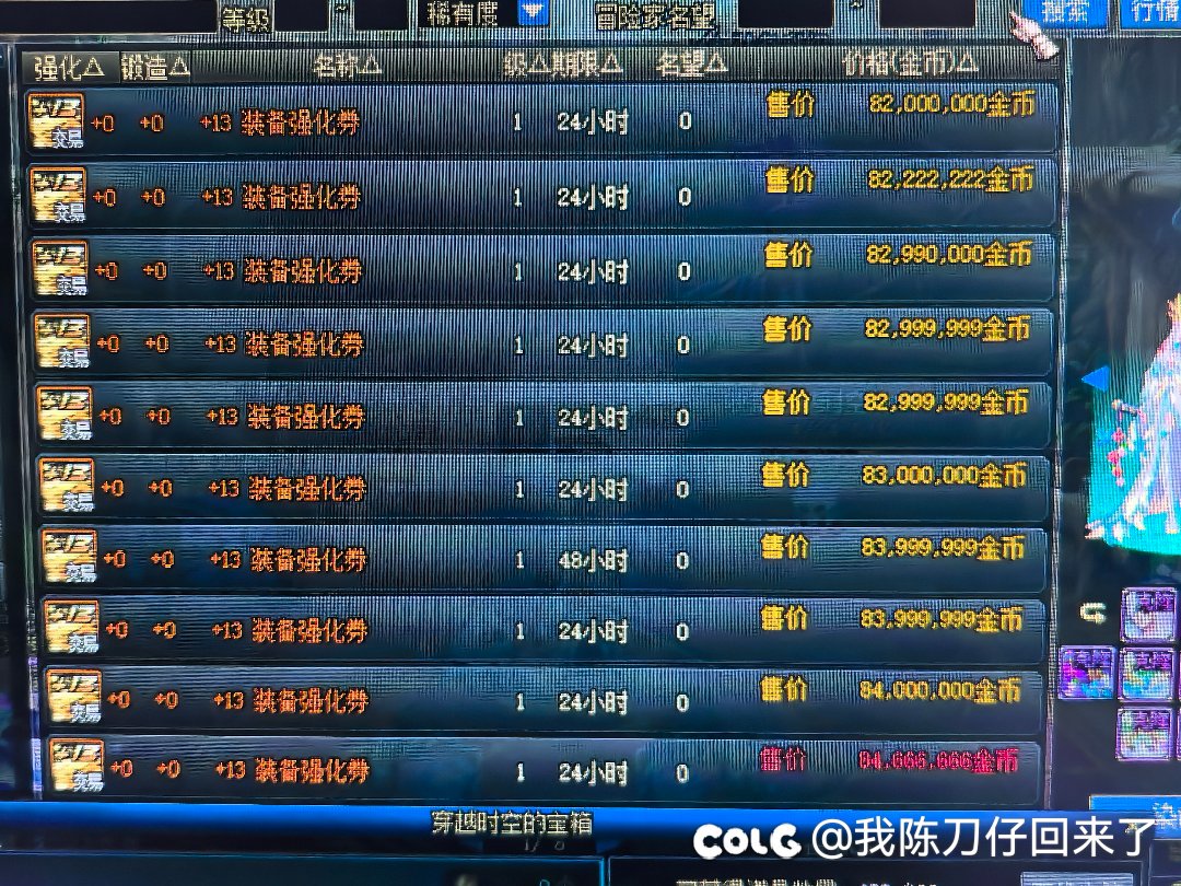跨二强化13卷这是崩了吧1