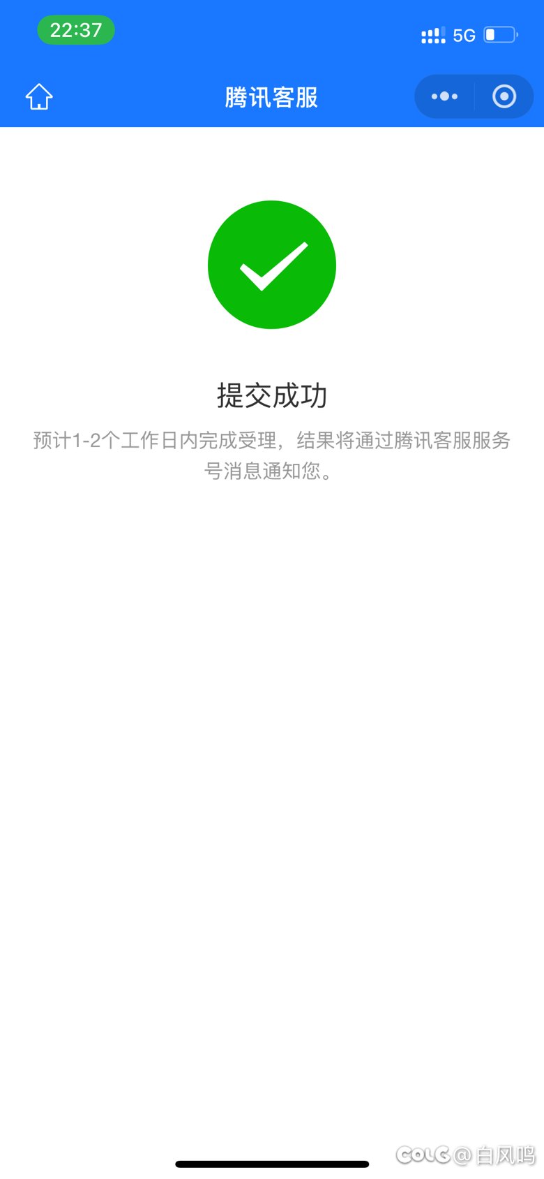 人造神献祭补票1