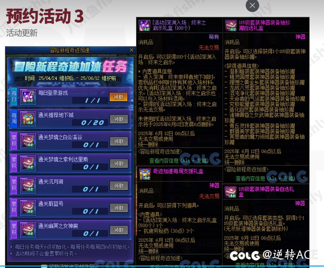 24号预约活动能否偷跑奶枪1