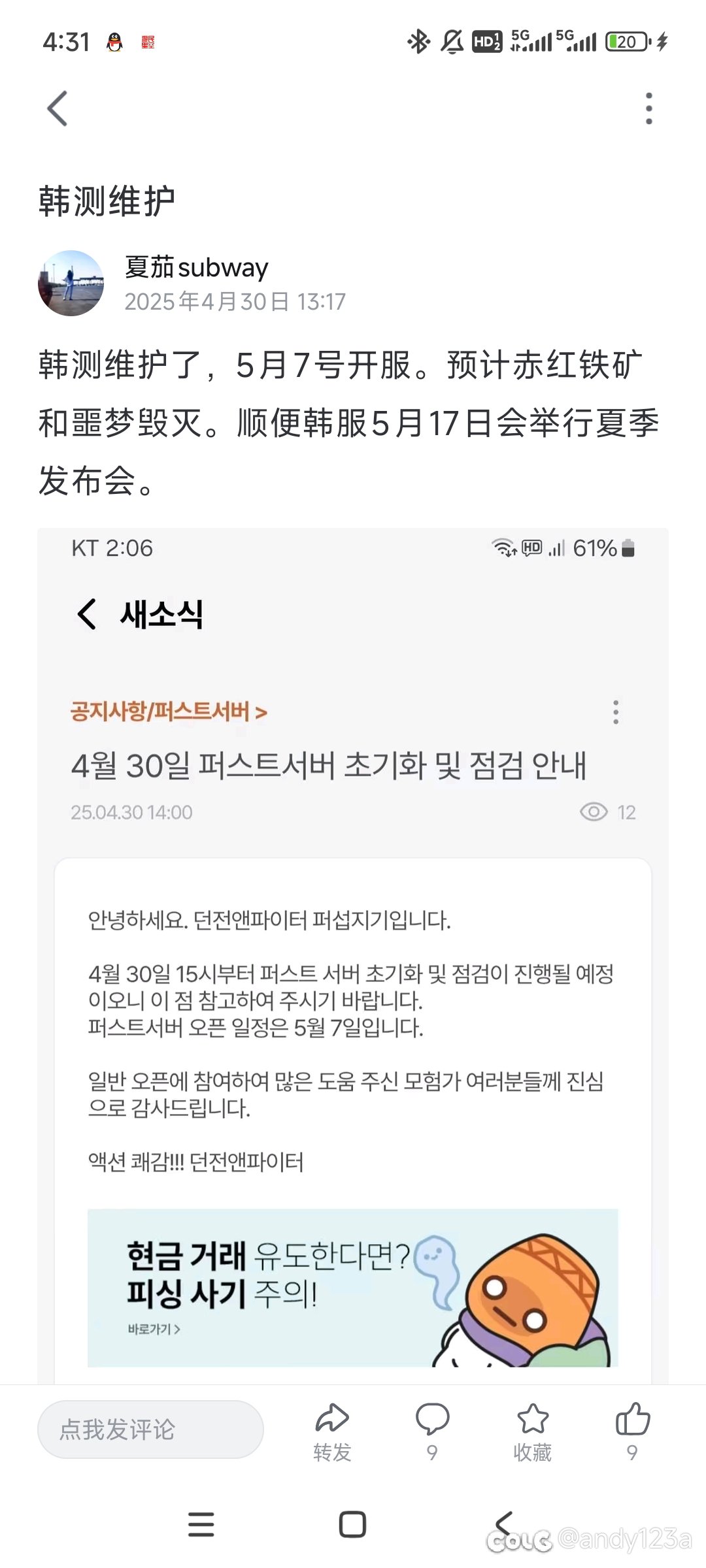 旱厕维护了1