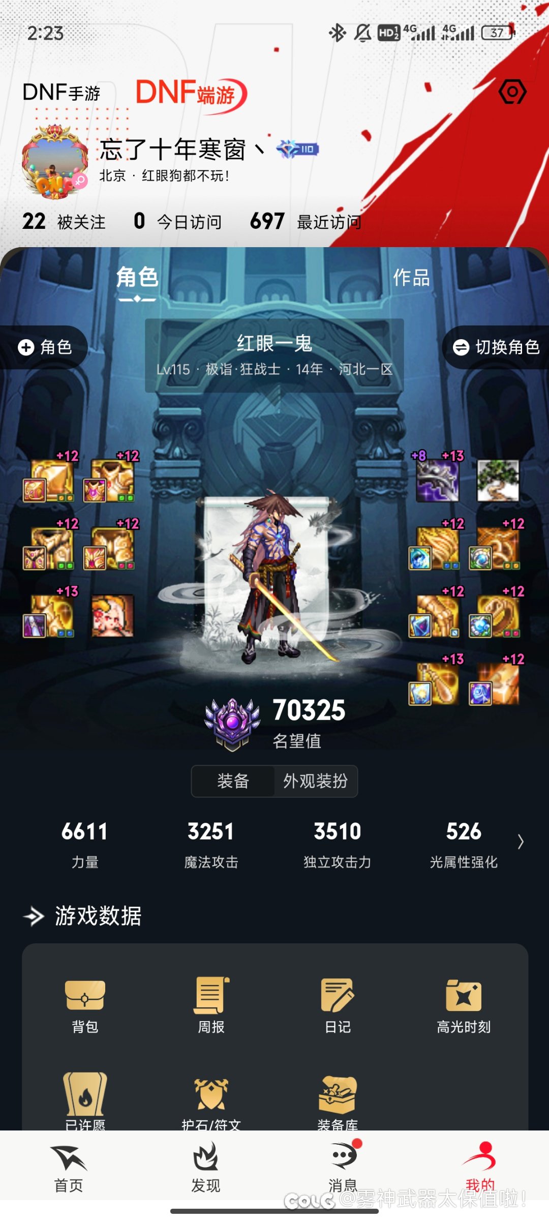 不会吧不会吧，有人7.0了还在戴雾神太初1