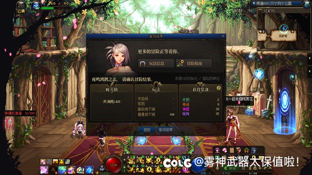 魔力领域大神！1