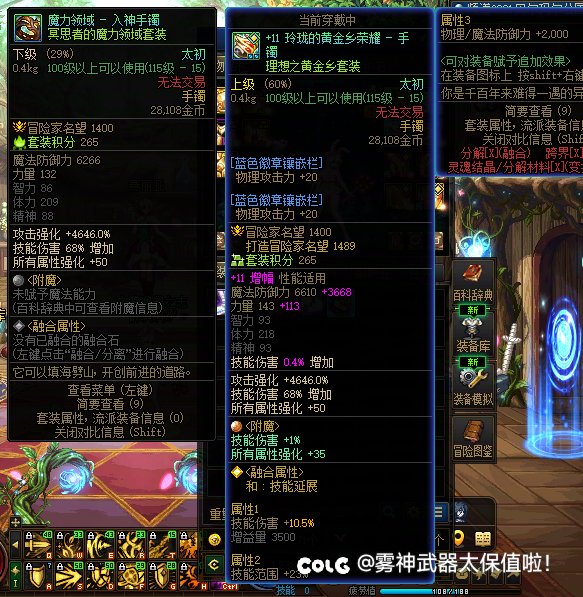 魔力领域大神！3