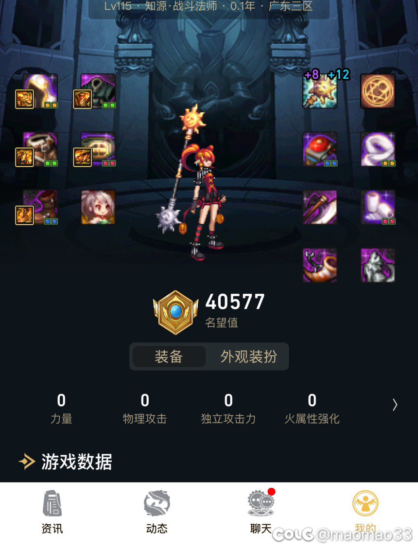 什么是骗氪，这就是骗氪1