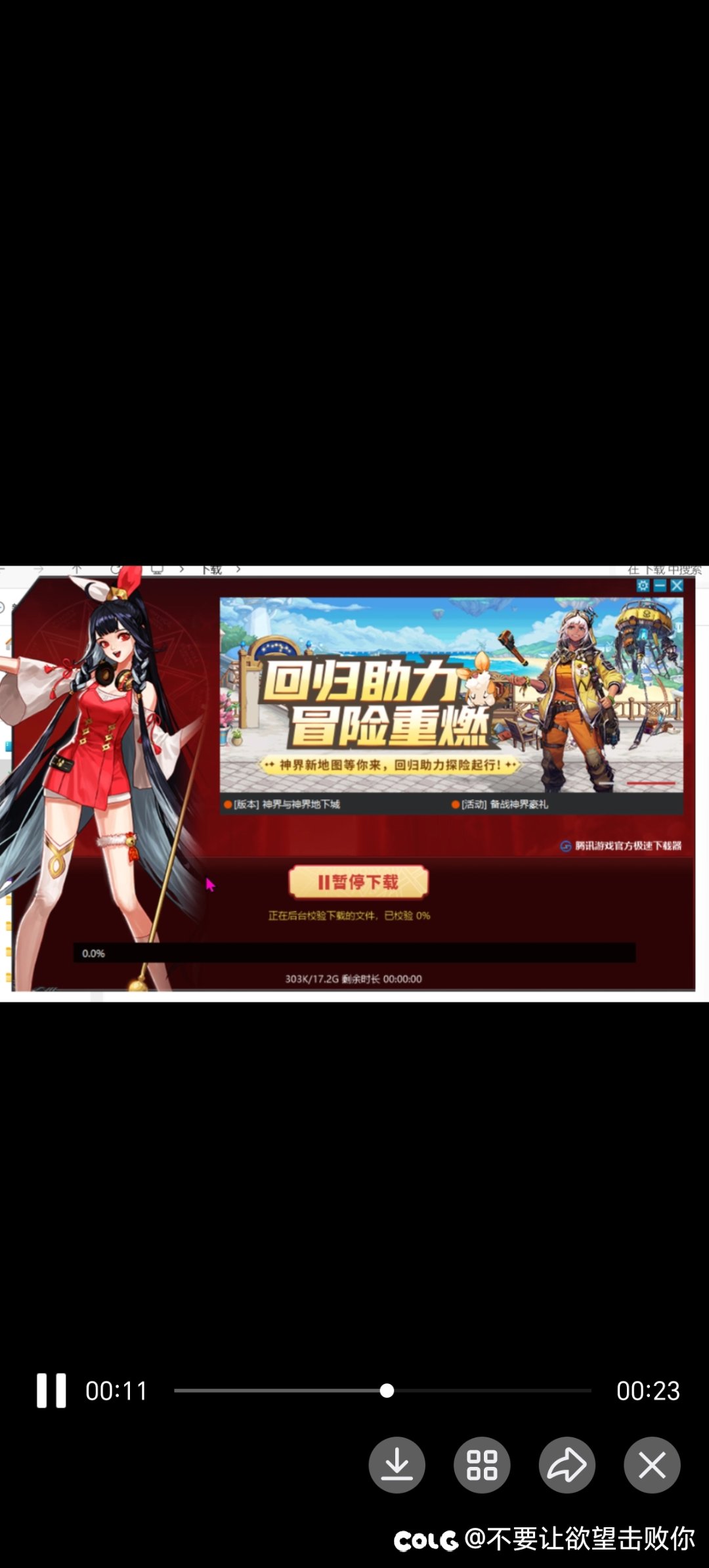 朋友遇到了dnf无法下载的情况，吊大的救一下1