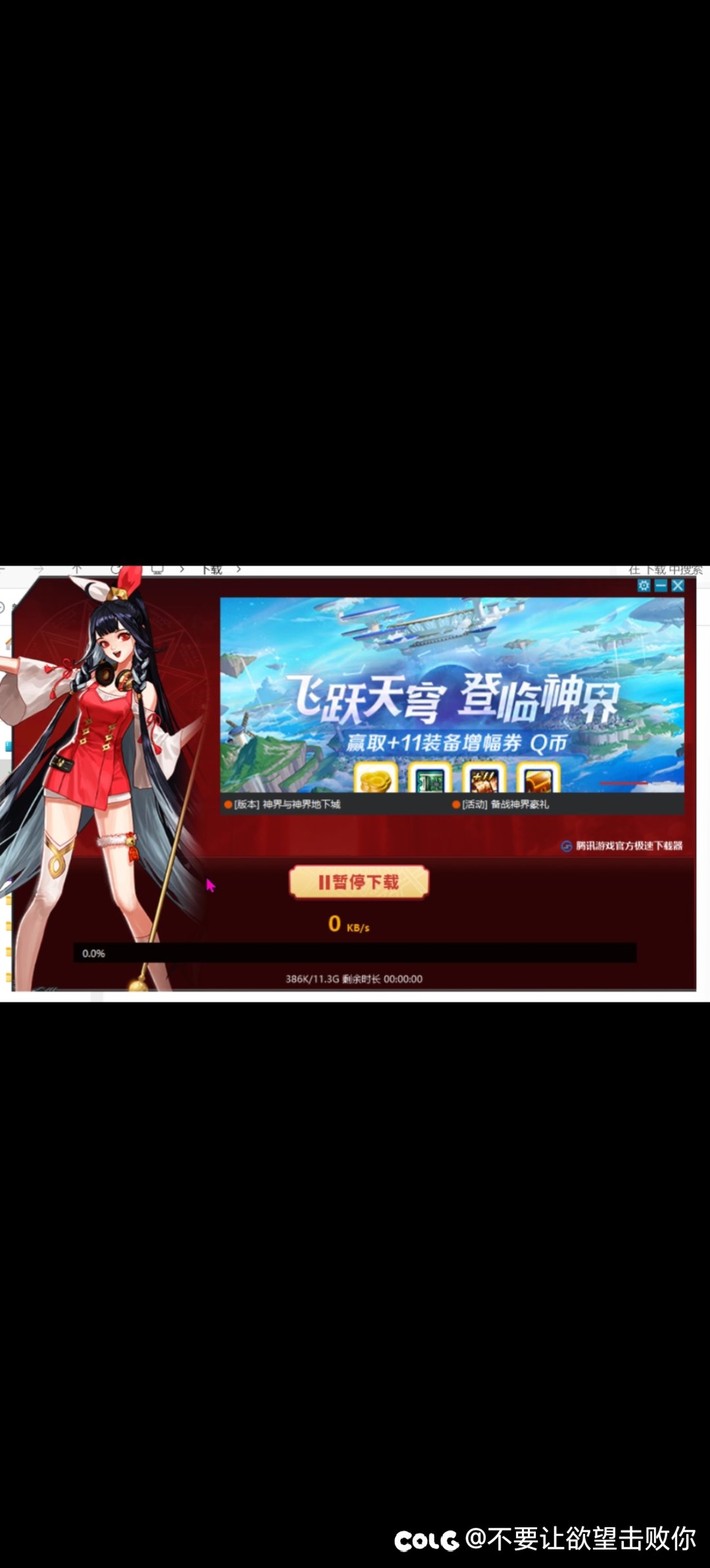 朋友遇到了dnf无法下载的情况，吊大的救一下2