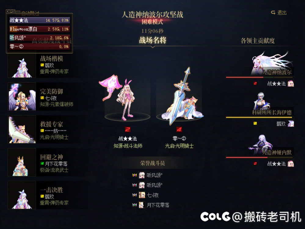 红队模拟平均8e即可轻松人造神困难！1