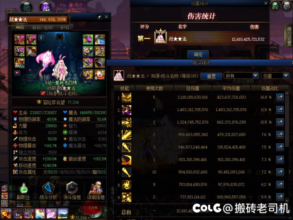 红队模拟平均8e即可轻松人造神困难！4