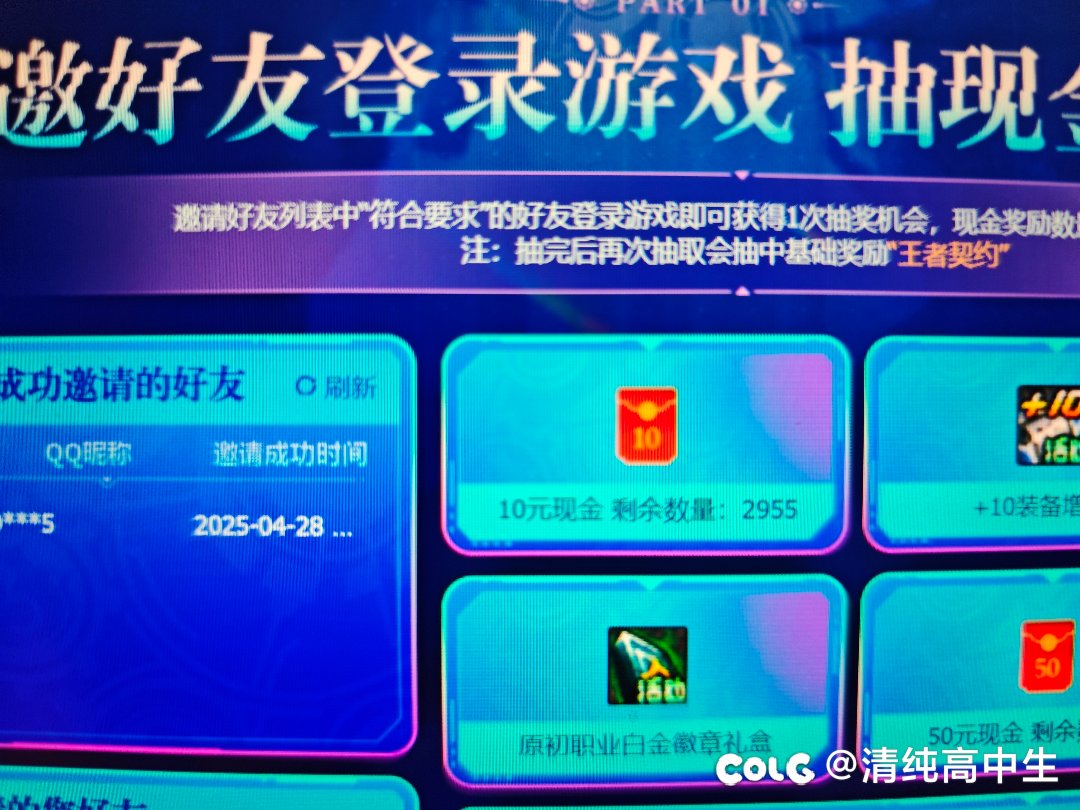 邀好友活动抽到的现金在哪领？1