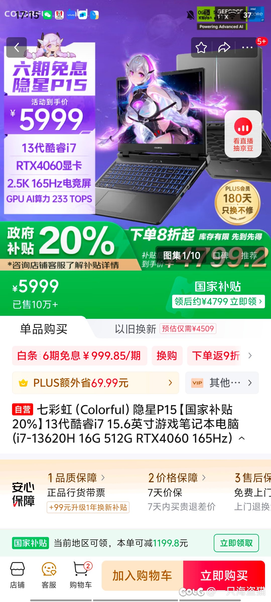 电脑小白想问下这个笔记本咋样1